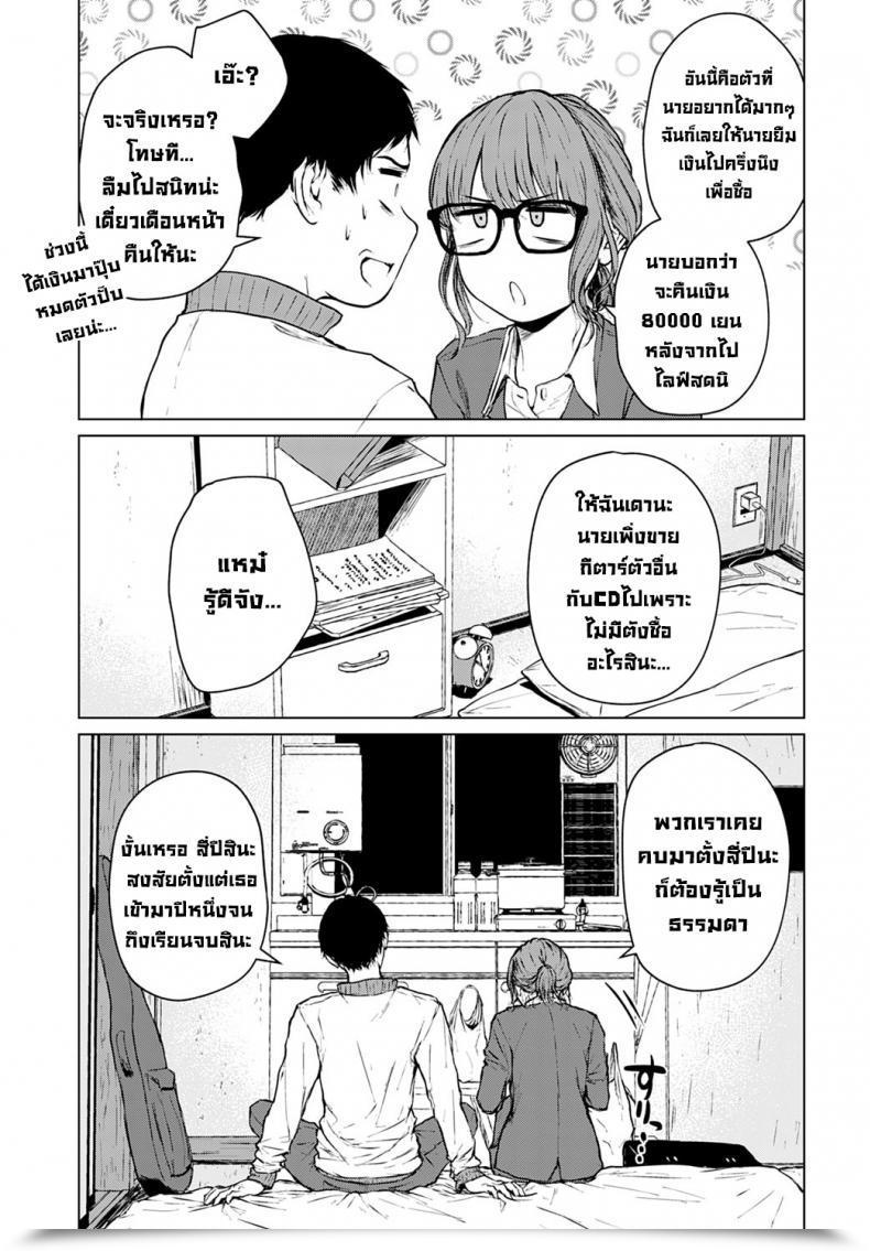 Doujin Tamabi Mirai Ni Narenakatta Ano Hello Kara Past The Unfulfilled Future โดจินแปลไทย 25
