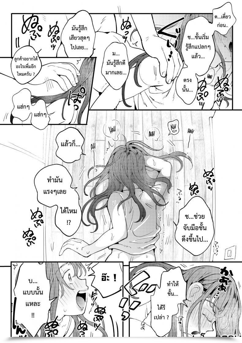 Doujin Uber-Dick หำเดลิเวอปรี่ บริการถึงที่ เย็ดหีของคุณ Denbu Momo ●●●R Chinko O Tanomitai Onee-San｜The Woman Who Needs To Order Uber Dicks โดจินแปลไทย 65
