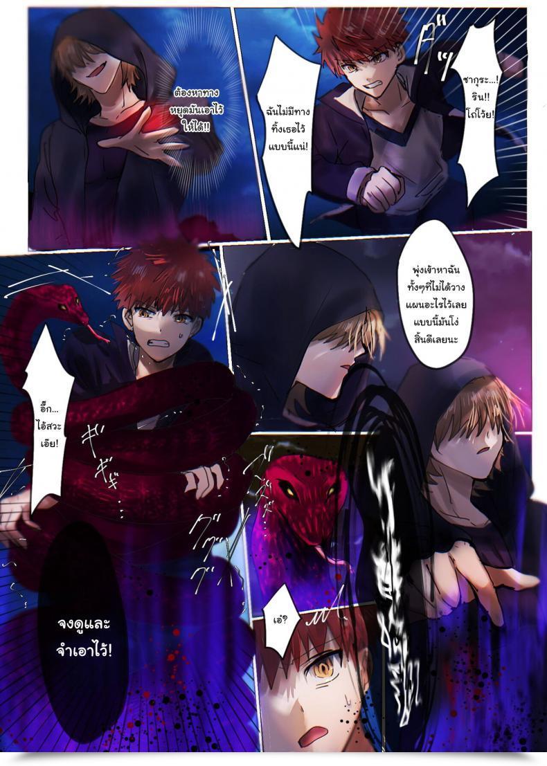 Doujin Hyoui Lover Minor Destiny Rewrite _ Rin To Sakura Ga Servant-Ka Sennou Sareru Hon_ _Rin And Sakura Brainwashing Book_ Destiny Grand Order โดจินแปลไทย 27