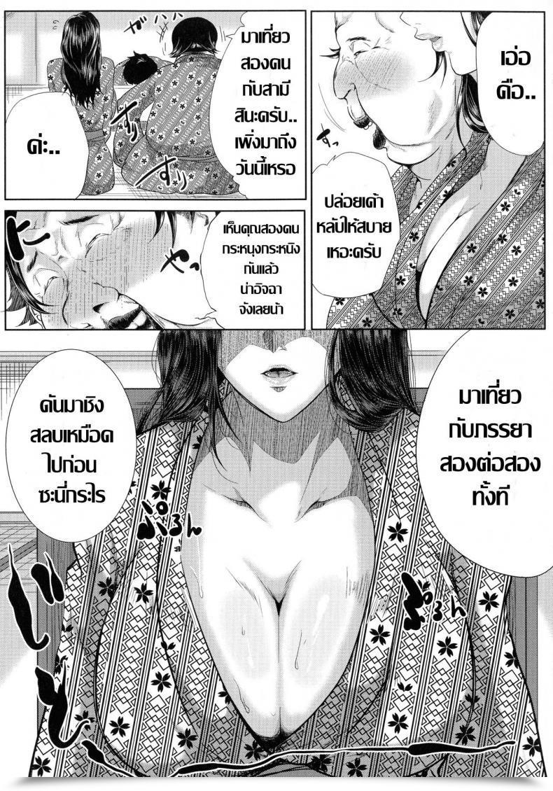 Doujin Emine Kendama Tsuma Wa Teacher -Katsubou Seshi Shikijou- โดจินแปลไทย 5