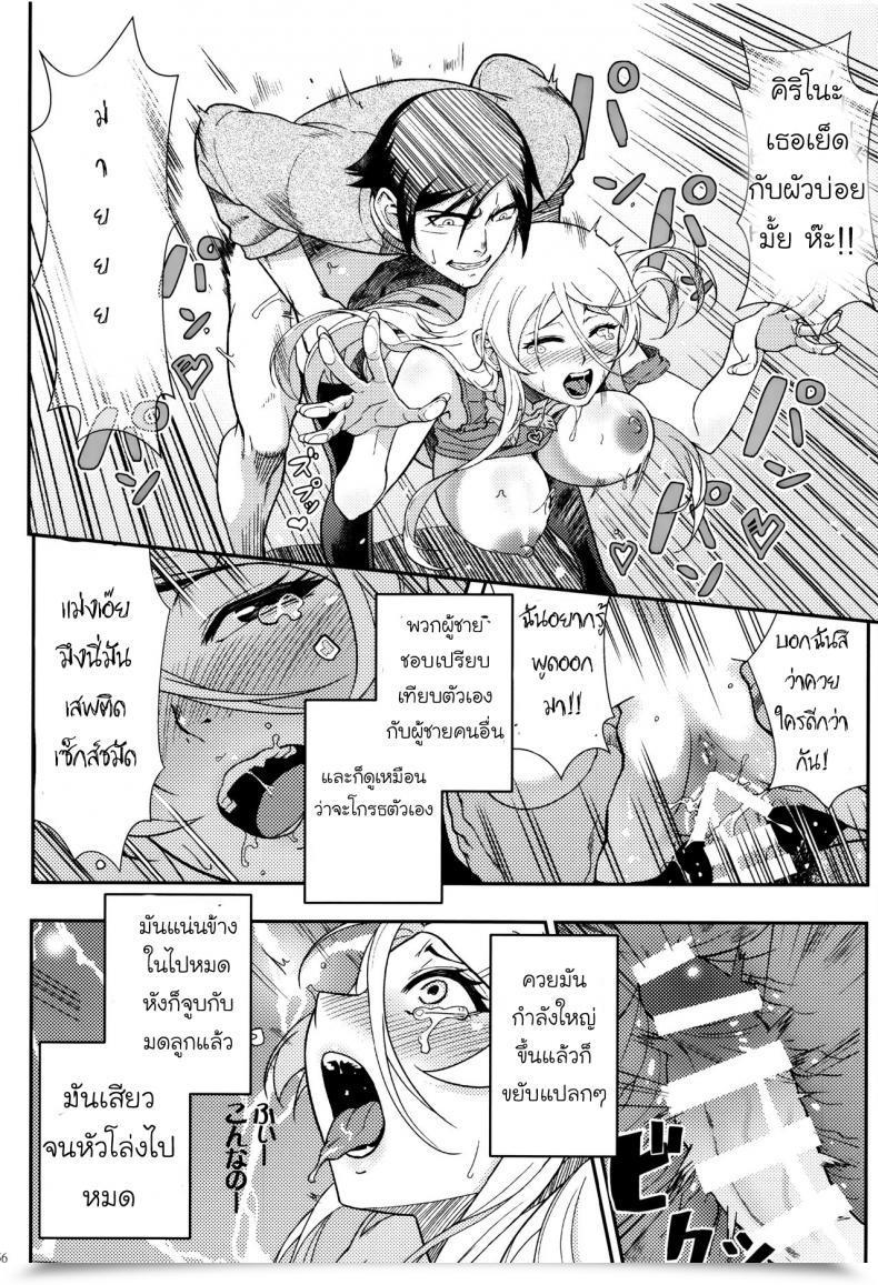 Doujin Shouka Juunengo No Jinsei Soudan Vol. 2 โดจินแปลไทย 45