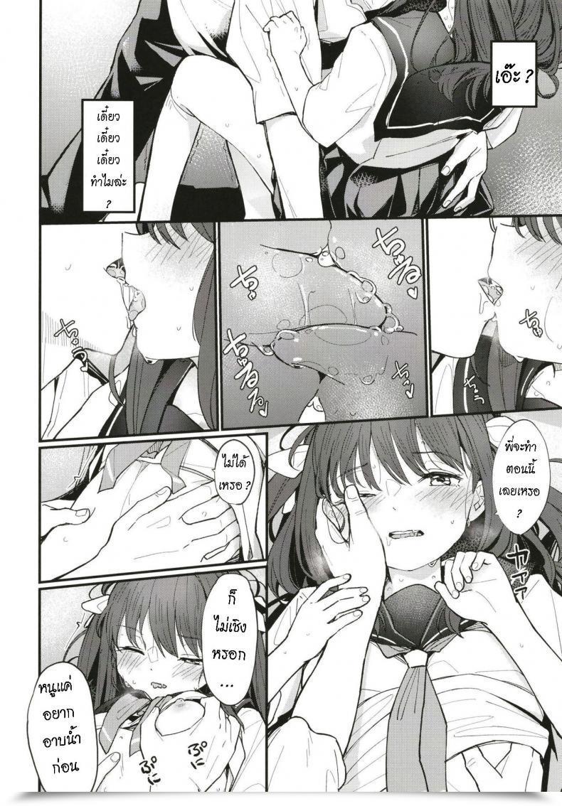 Doujin Fatima Cigarette Daki Makura Onii-Chan Wa Mada Natsuyasumichuu Dakara Intercourse Shitemita ไทย โดจินแปลไทย 9