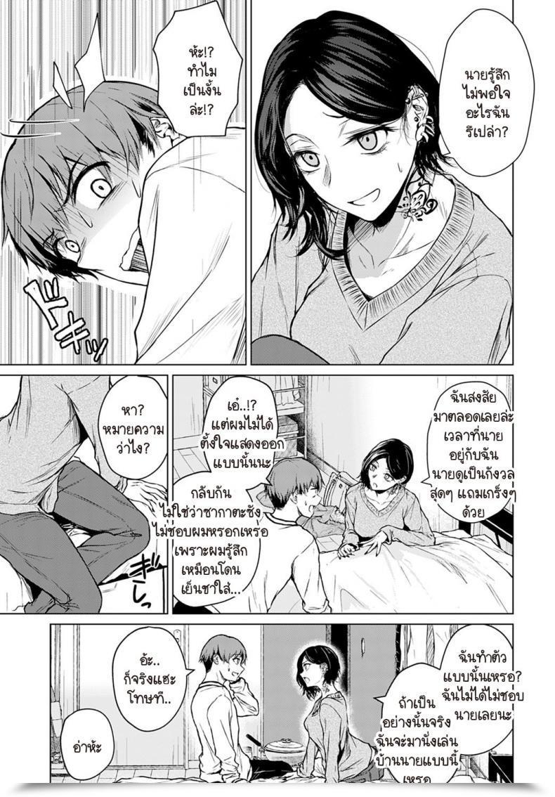 Doujin Tamabi Nabe To Yuki To Honne โดจินแปลไทย 17