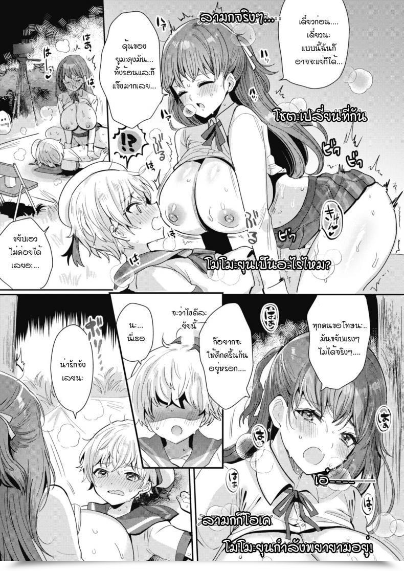 Doujin Meisuke Onesyota Nama Haishin Cyuu โดจินแปลไทย 37