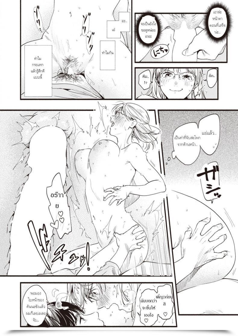 Doujin Higashide Irodori Learning With A Tutor โดจินแปลไทย 27
