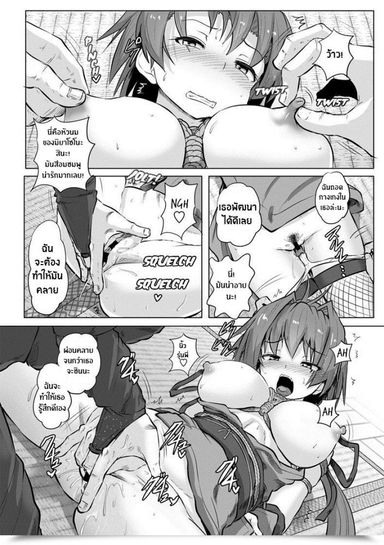 Doujin Kumoemon Kinbaku Kunoichi Inpon-Chō Bondage Ninja Lewd Ebook โดจินแปลไทย 15