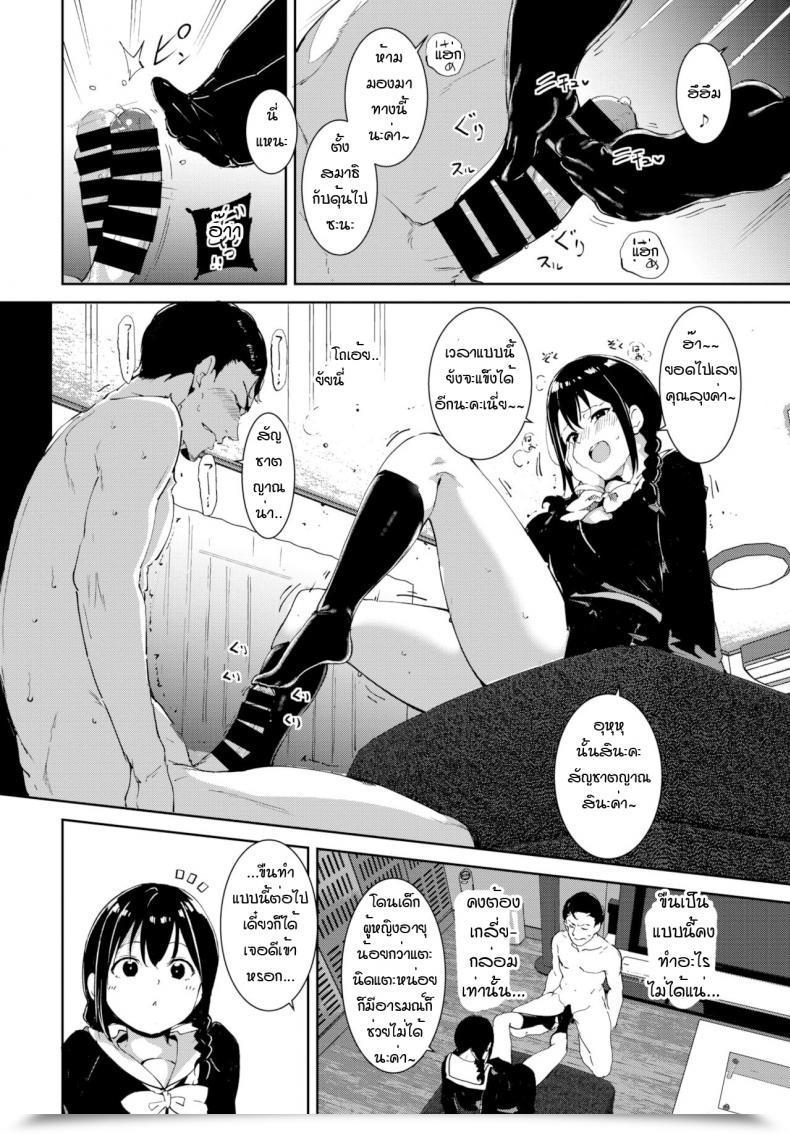 Doujin Alp Yoi Deai โดจินแปลไทย 31