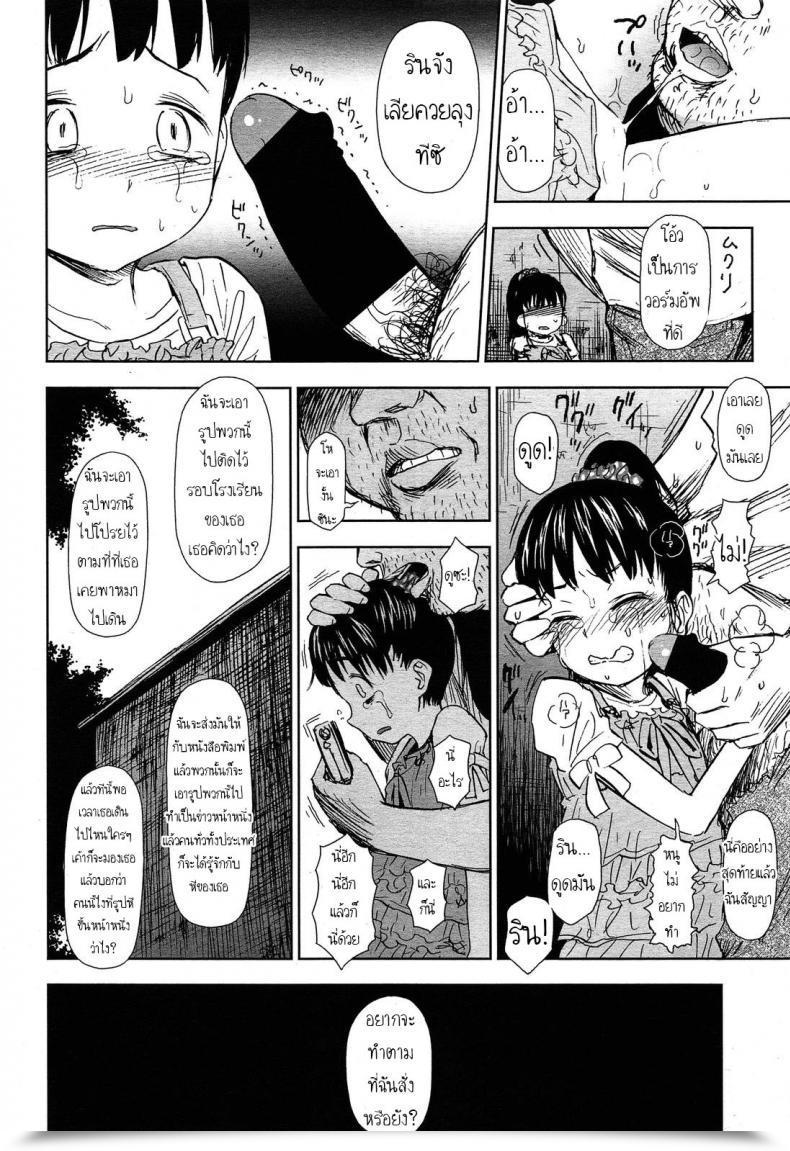 Doujin Quzilax Rintoshite Syabure Rin, Suck Me Off โดจินแปลไทย 15