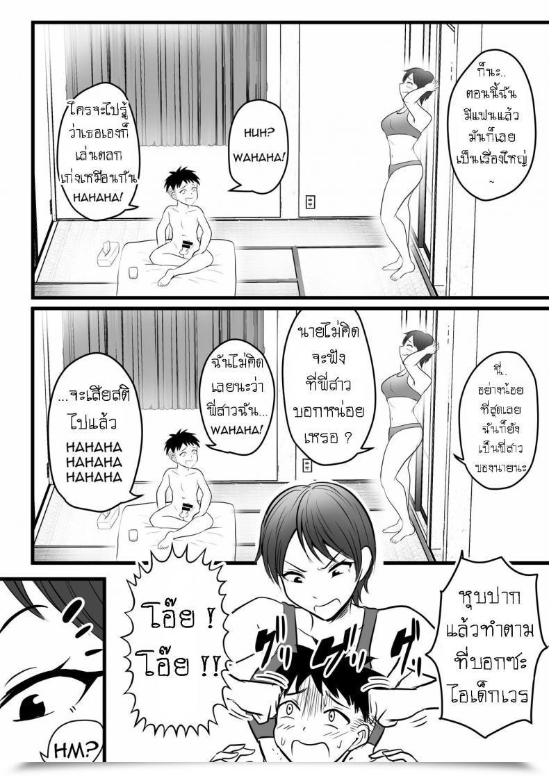 Doujin Pop Machine-Gun Kaho Ren Boisshu No Ane Ni Renshudai To Shite Shibora Reta This Tomboy Sister Squeezes Me In For A Apply Session โดจินแปลไทย 11