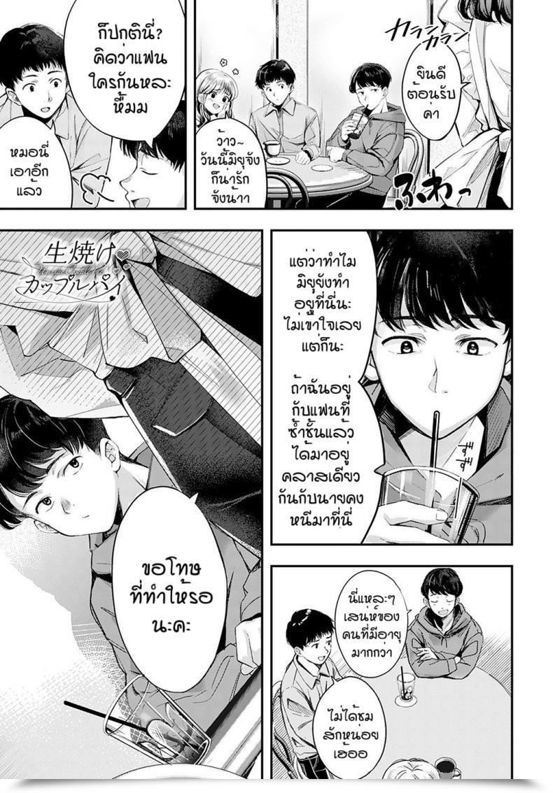 Doujin Naminori Kamome Namayeke Kappurubai โดจินแปลไทย 43