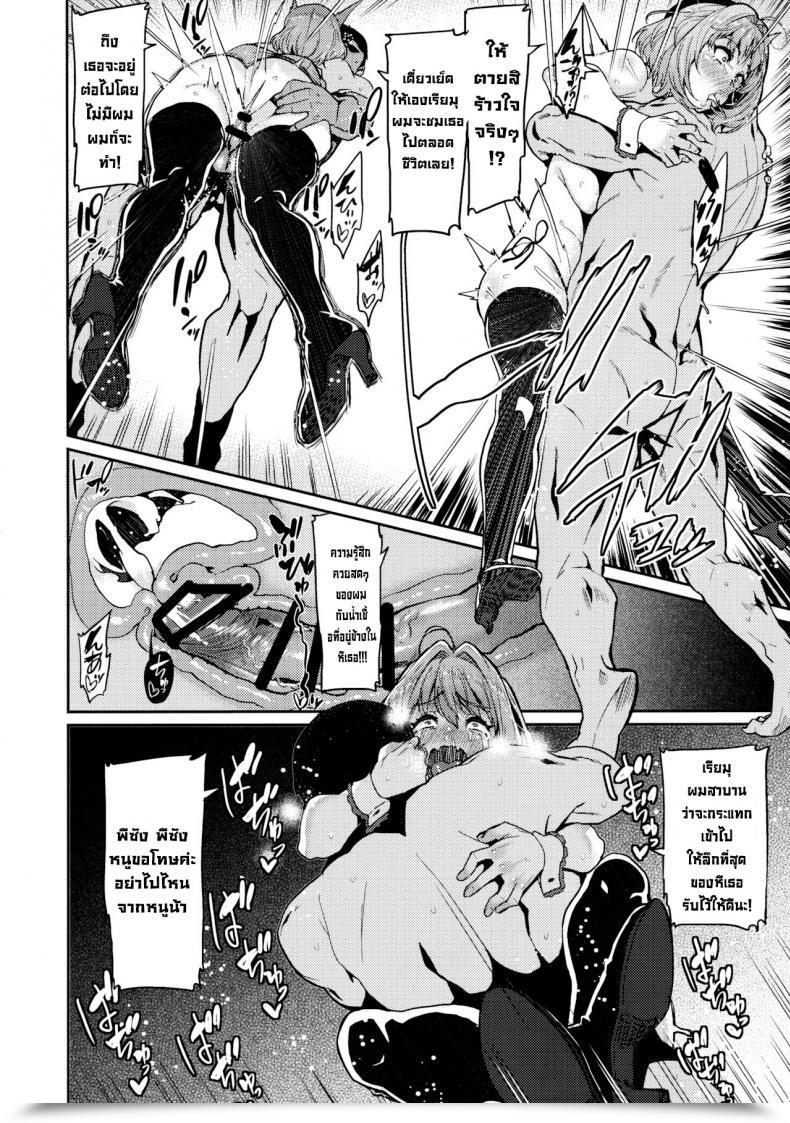 Doujin C97 Hbo Henkuma Yumemi Riamu Wa Dame Ni Suru The E-Mail Protected Cinderella Women English โดจินแปลไทย 47