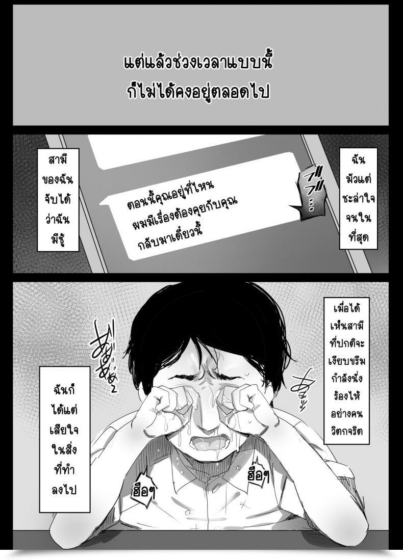 Doujin Sns Dynamic Mother Onodera, Uni18 Ura Aka Tsukutchaimashita โดจินแปลไทย 77