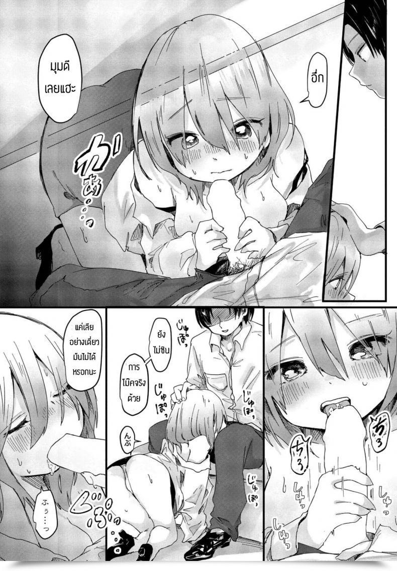 Doujin Onigiri Unicorn Kaerimichi Ni Daigaku No Kouhai Ni Deatta Hanashi โดจินแปลไทย 15