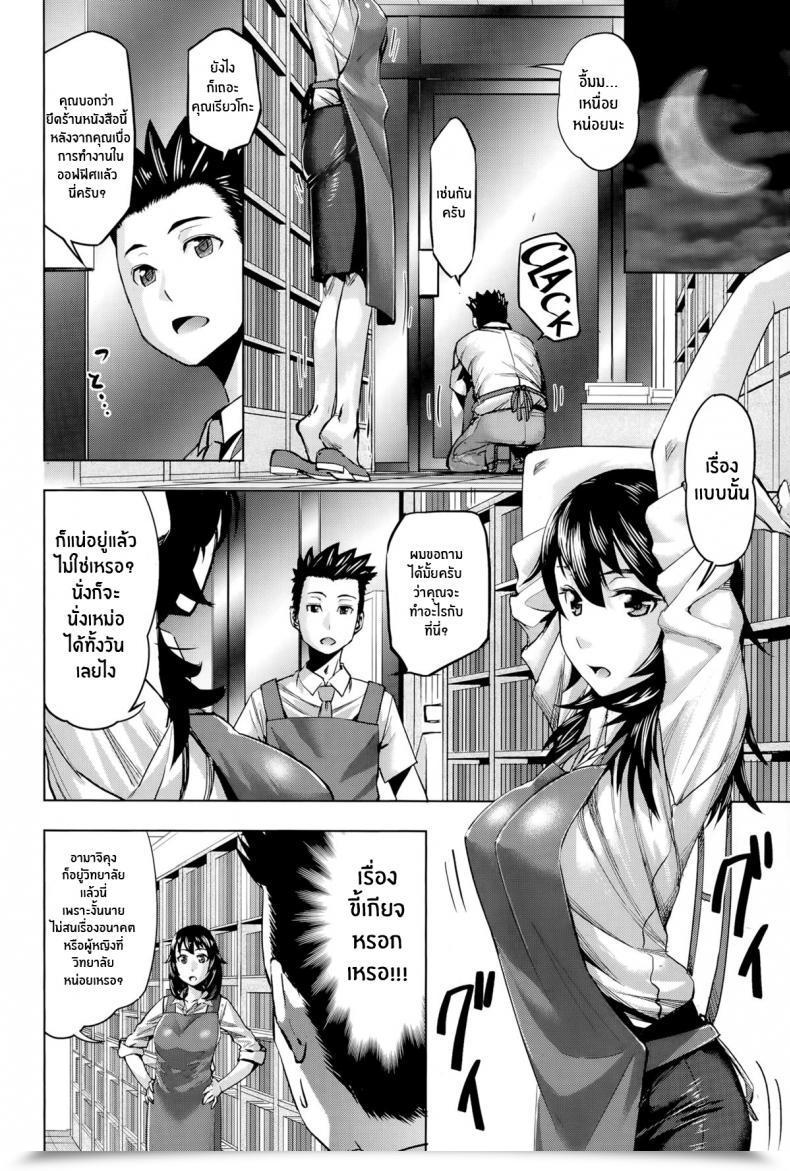 Doujin Magatama Ryouko-San No Goal โดจินแปลไทย 3