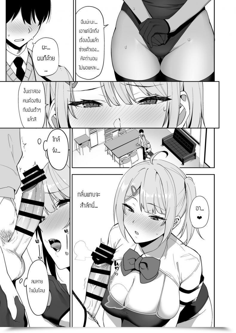 Doujin Amano Don Fuuki Iin To Fuzoku Katsudou Vol. 1 โดจินแปลไทย 41