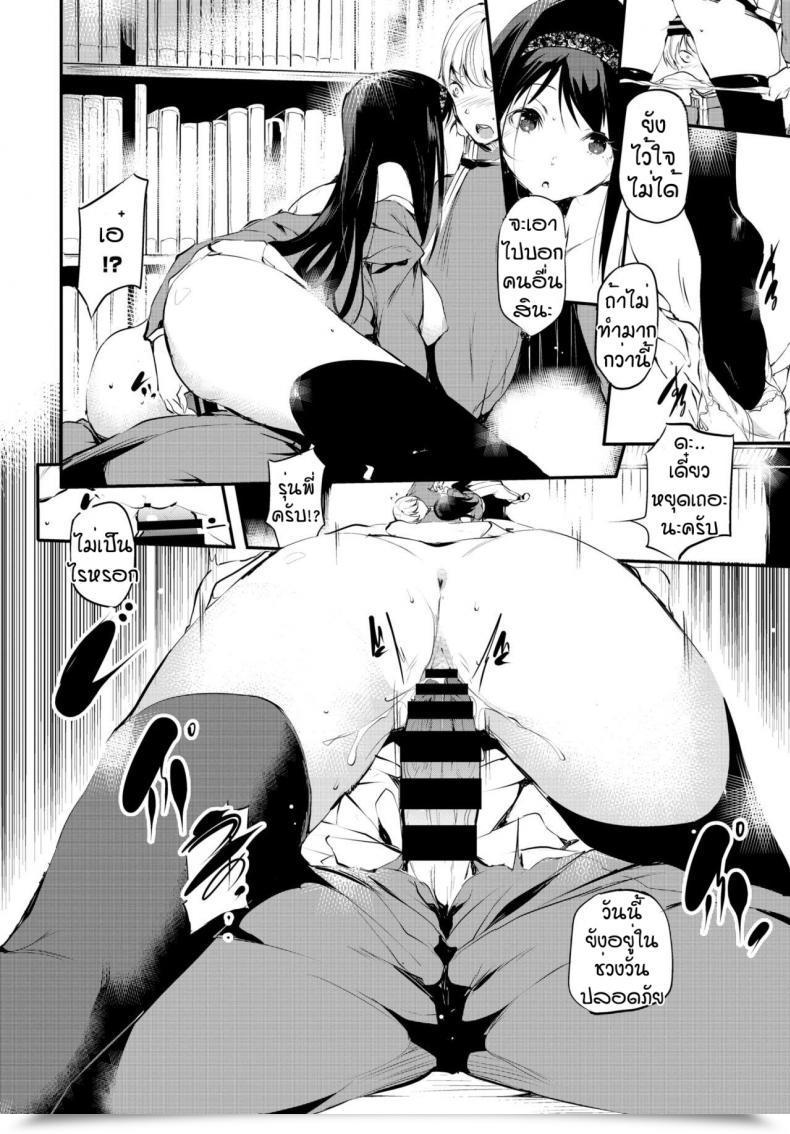 Doujin Ushiro Muki Yuutousei No Onnanoko โดจินแปลไทย 23