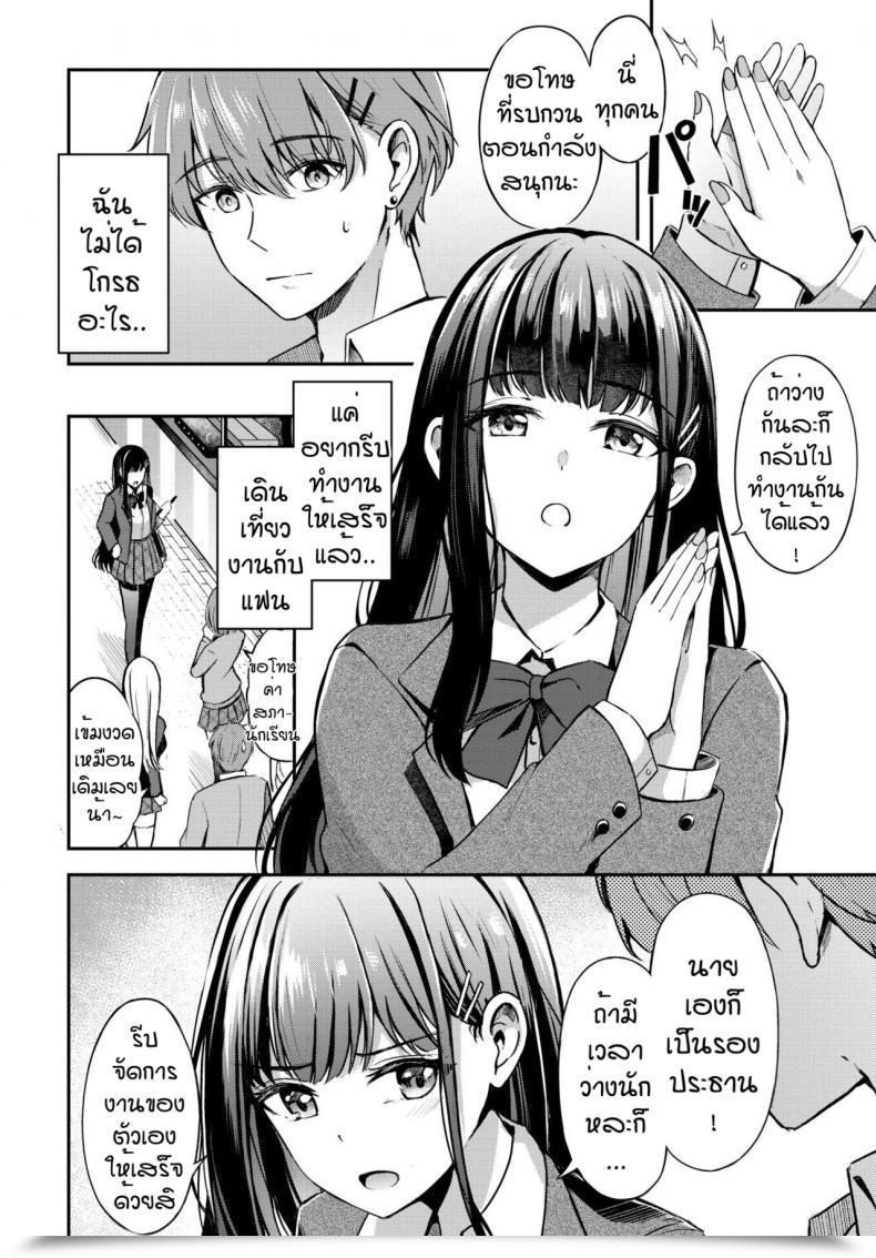 Doujin Konka Sunaona Kimochi♥ โดจินแปลไทย 3
