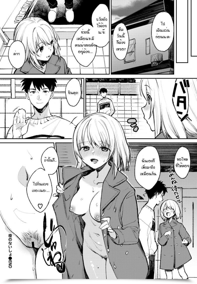 Doujin Kakei Kei Yo Noka Naishuo โดจินแปลไทย 39