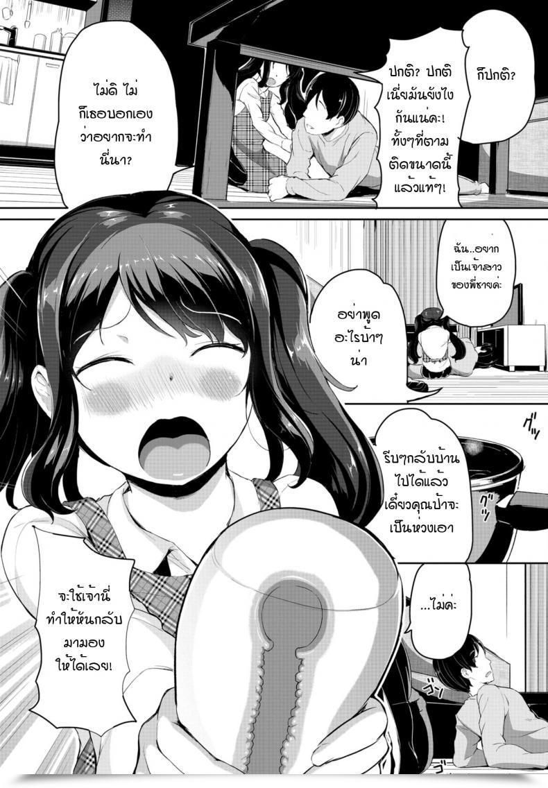 Doujin Inago Oshikoke Onahole โดจินแปลไทย 5