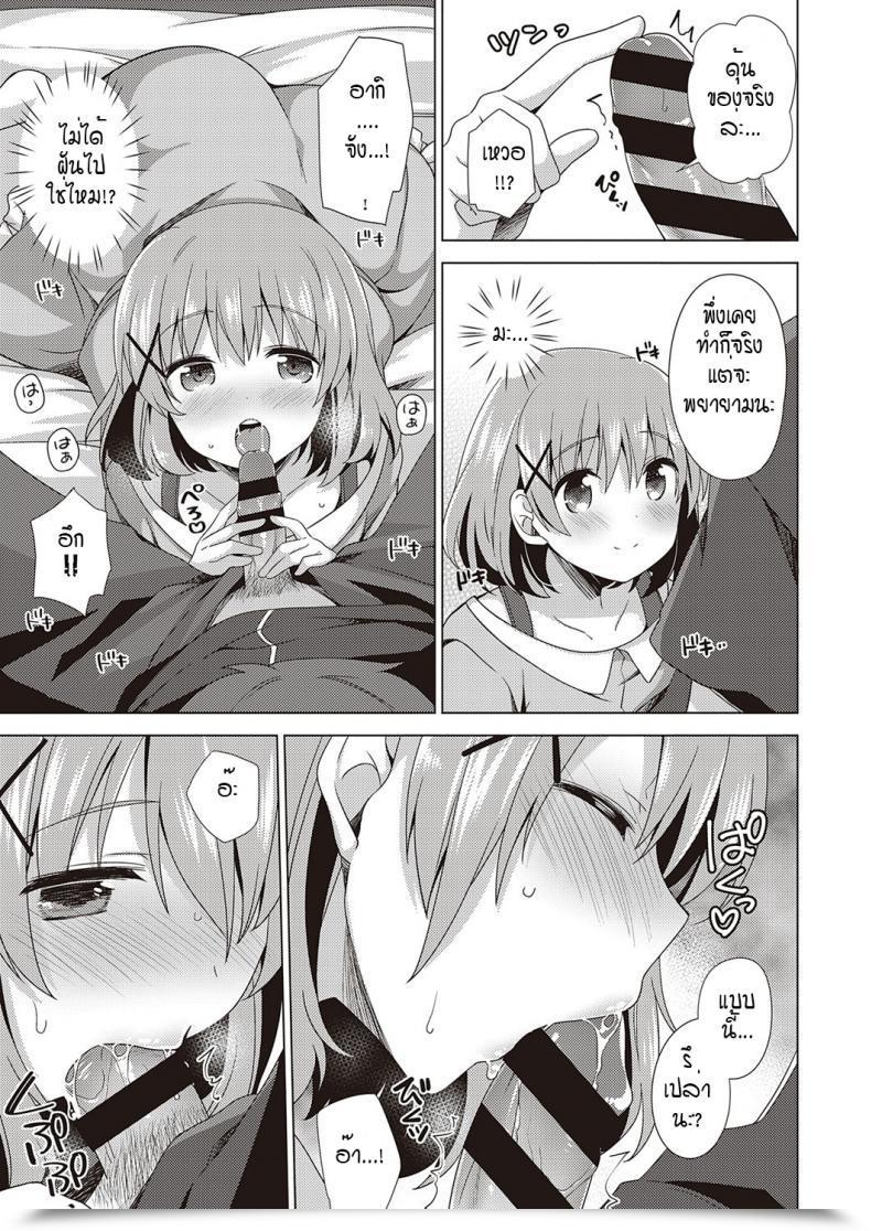 Doujin Shiratama Yomogi Kyun To Step Up โดจินแปลไทย 17