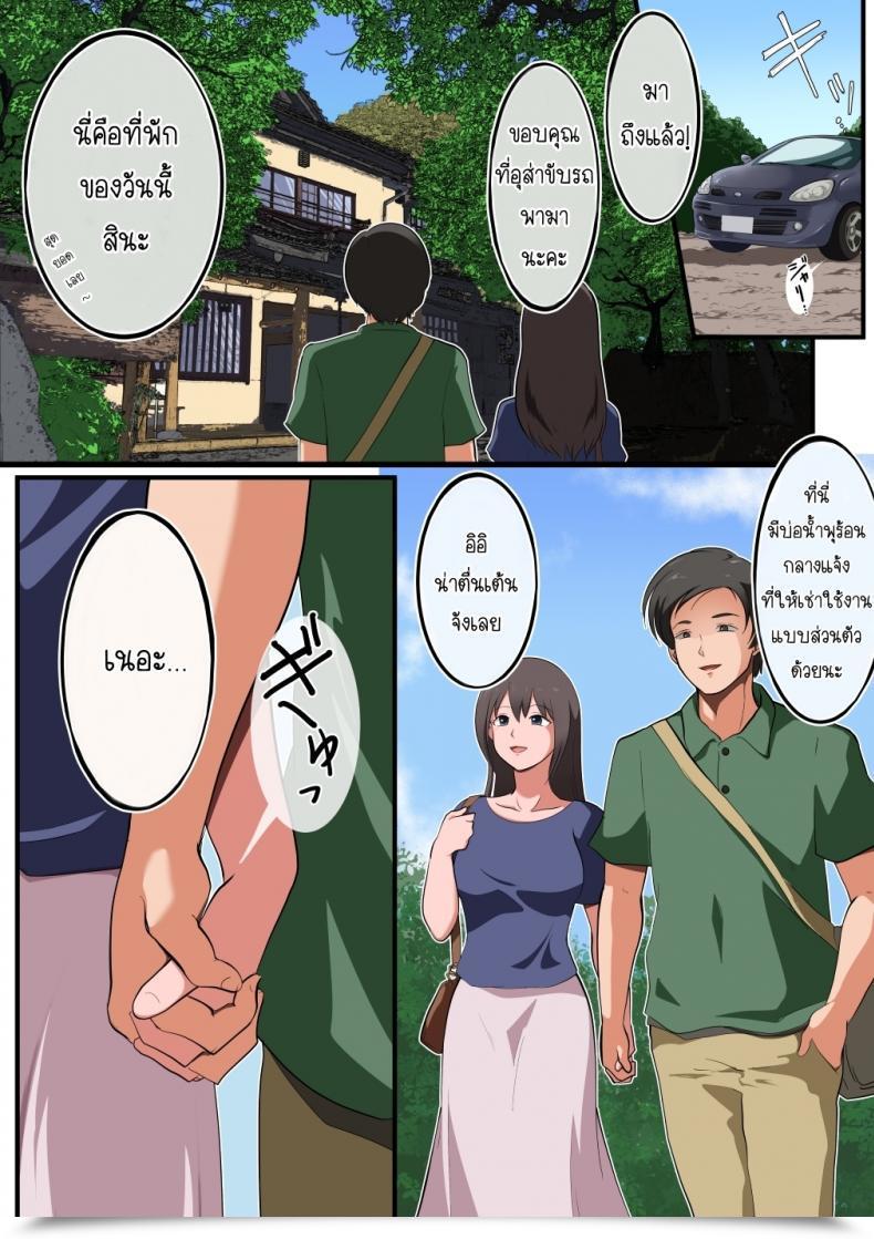 Doujin Matsumoto Jikyuuryoku Niizuma-San Ga Maotoko-San To Onsen Ryokou Ni Iku Hanashi โดจินแปลไทย 3