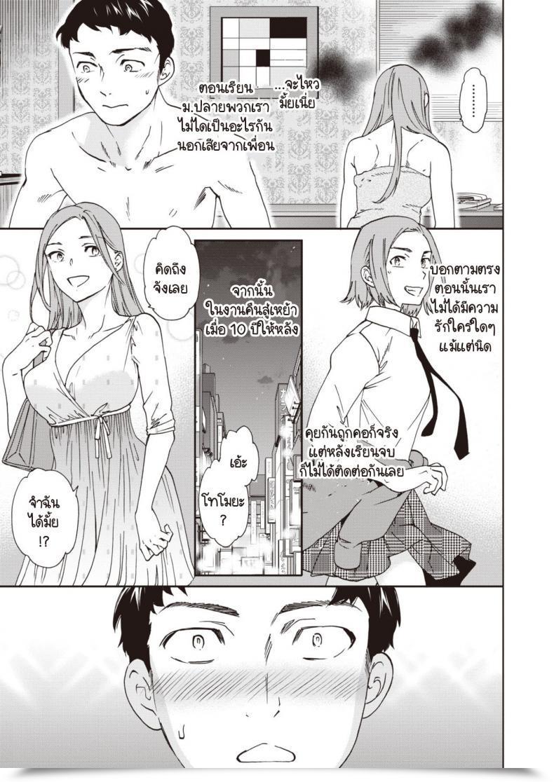 Doujin Cuvie Taimingu โดจินแปลไทย 5