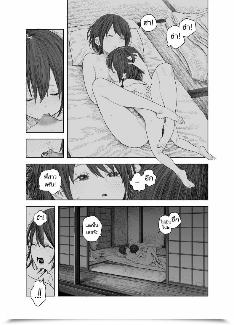 Doujin Survival Knife Natsuyasumi Boku To Oneechan No Inaka De Hatsutaiken Summer Season Trip My First Time With Oneechan Within The Countryside โดจินแปลไทย 55