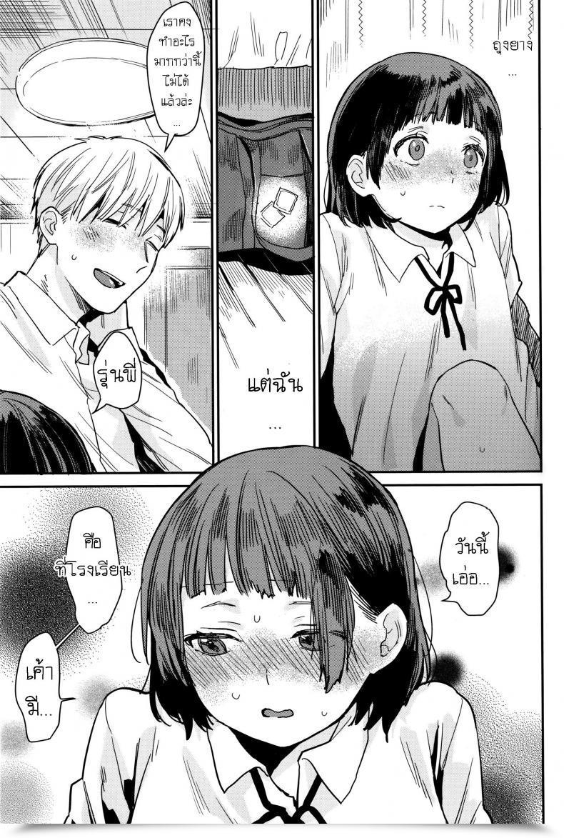 Doujin Naito Loveca Hole Moe! โดจินแปลไทย 25