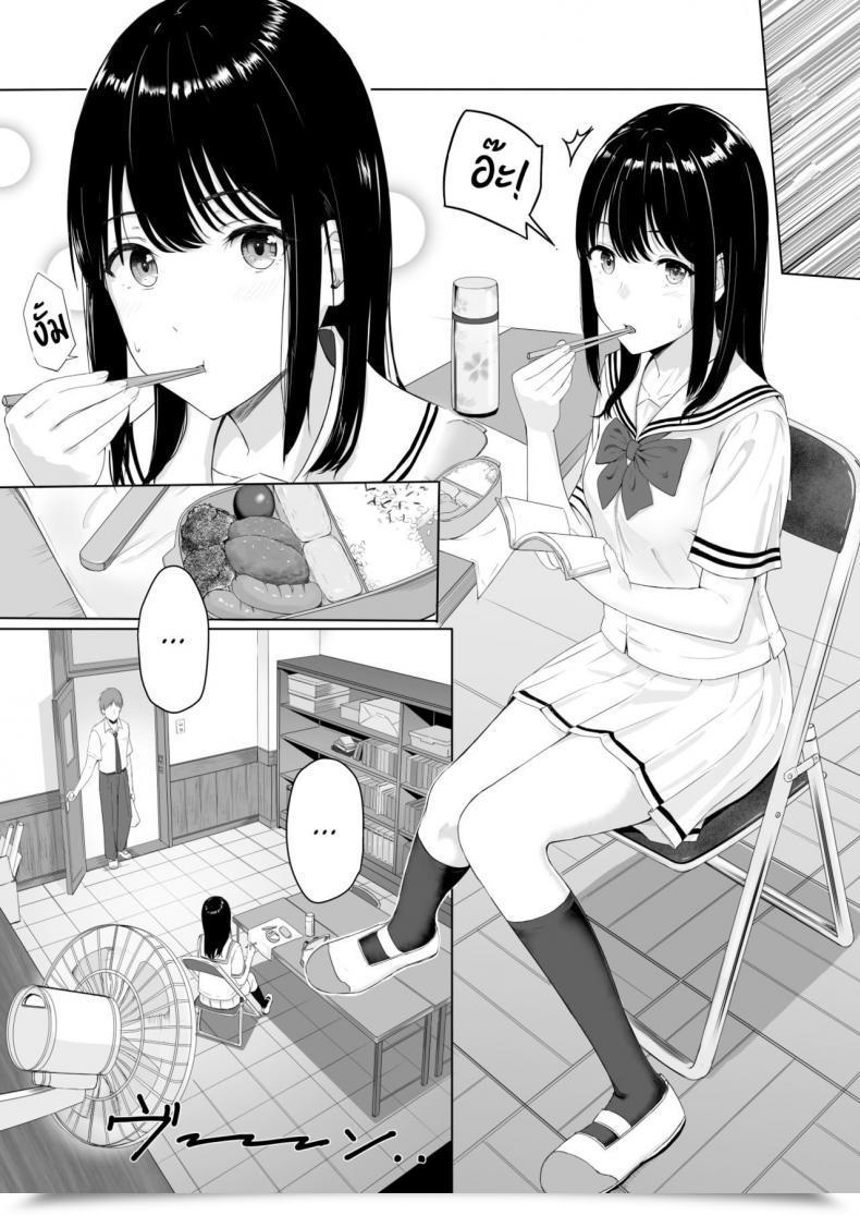 Doujin Syukurin Kimi Ga Tame. - On Your Sake โดจินแปลไทย 9