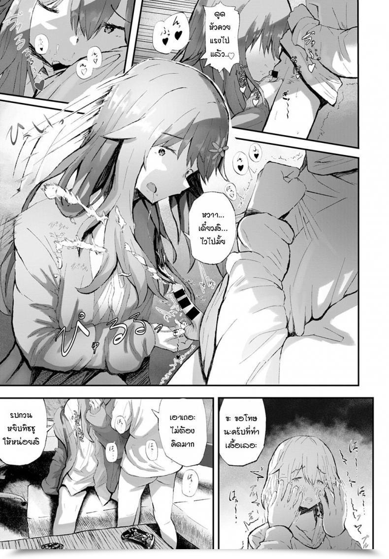 Doujin Tarinaisekaikan Anikano! โดจินแปลไทย 21