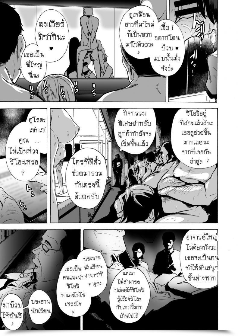 Doujin Hidarikiki Kizuki Rei Sport Of Bitches Vol. 3 โดจินแปลไทย 33