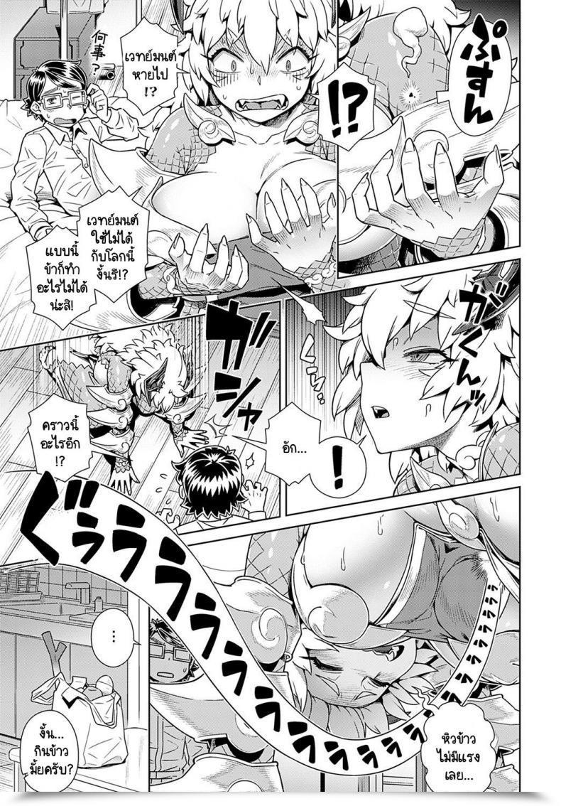 Doujin Kousuke Maou Ga Arawareta! Ore No Heya Ni โดจินแปลไทย 9