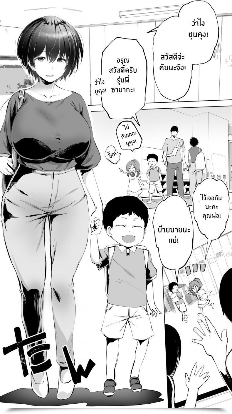 Doujin Studio Huan Raidon Jimoto No Hame Tomo _Senpai No Hitozuma S_ My Hometown Fuck Buddy Married Senpai S'S Case โดจินแปลไทย 9