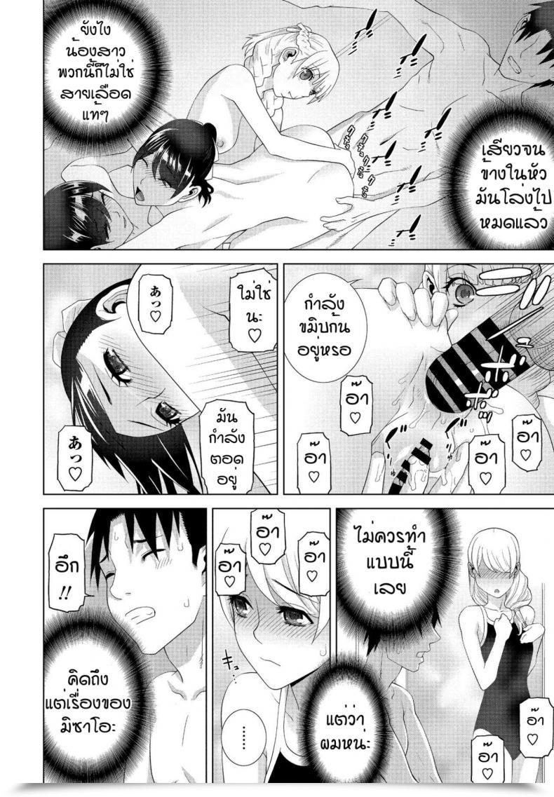 Doujin Shinobu Tanei Imouto Ga Ippai Ofuro Hen โดจินแปลไทย 19