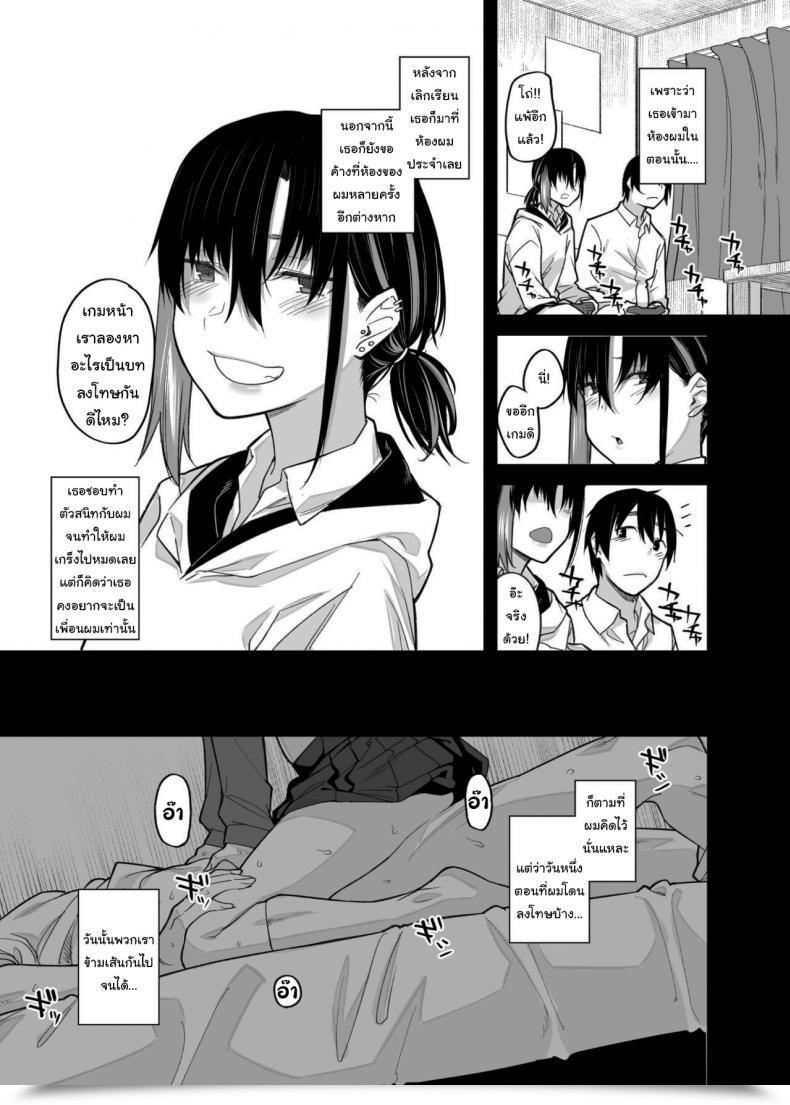 Doujin Karuwani Rama Boku No Ie Ga Class No Furyou Musume Ni Iribitararete Iru Ken Vol. 1 โดจินแปลไทย 23
