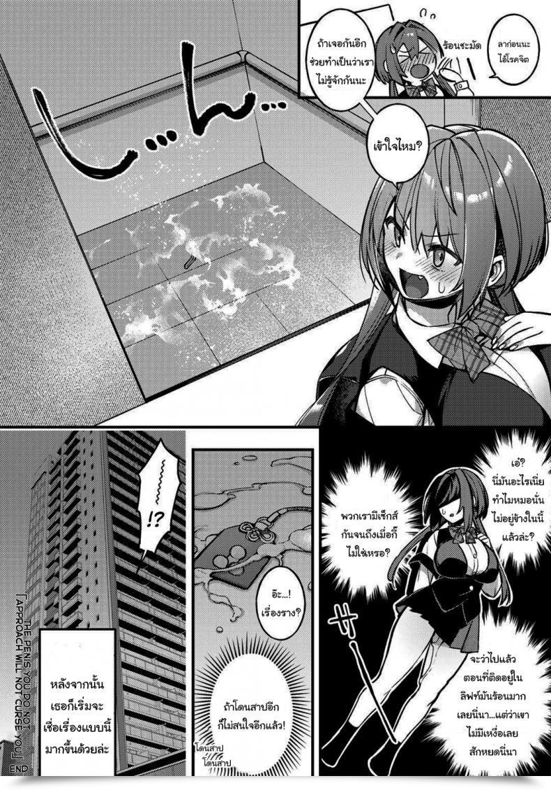 Doujin Shindou Sawaranu Mara Ni Tatari Nashi The Penis You Don'T Method Won'T Curse You_ โดจินแปลไทย 41