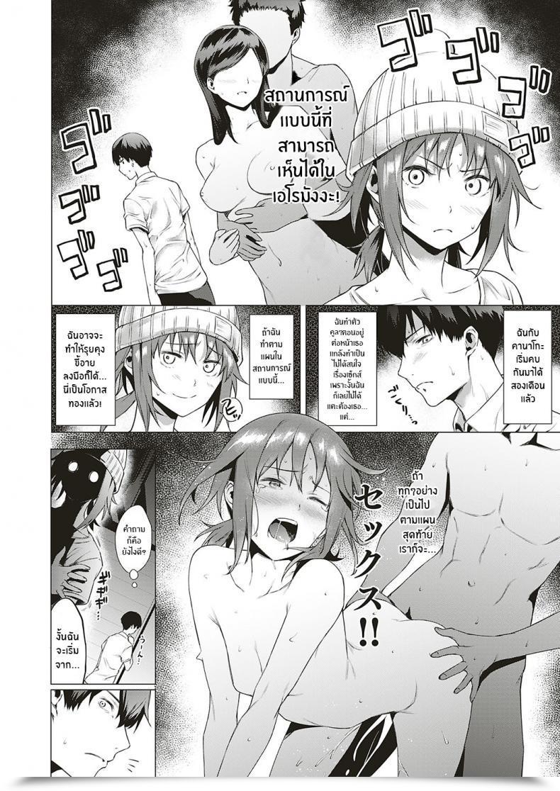 Doujin Daiji Thinkers โดจินแปลไทย 3