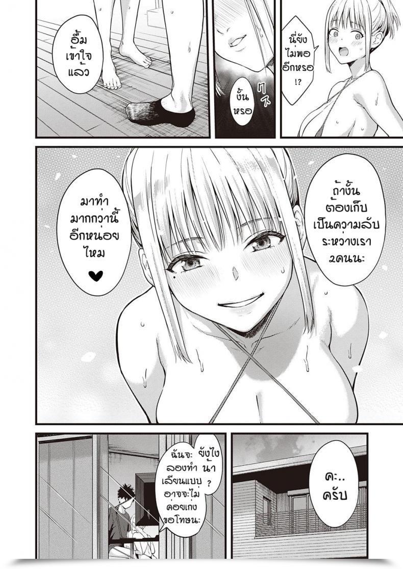Doujin Bowcan Ibitsu Na Kusabi โดจินแปลไทย 27