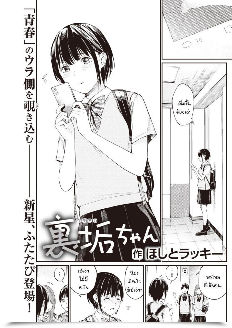 Doujin Hoshito Fortunate Urayaka-Chan โดจินแปลไทย 30