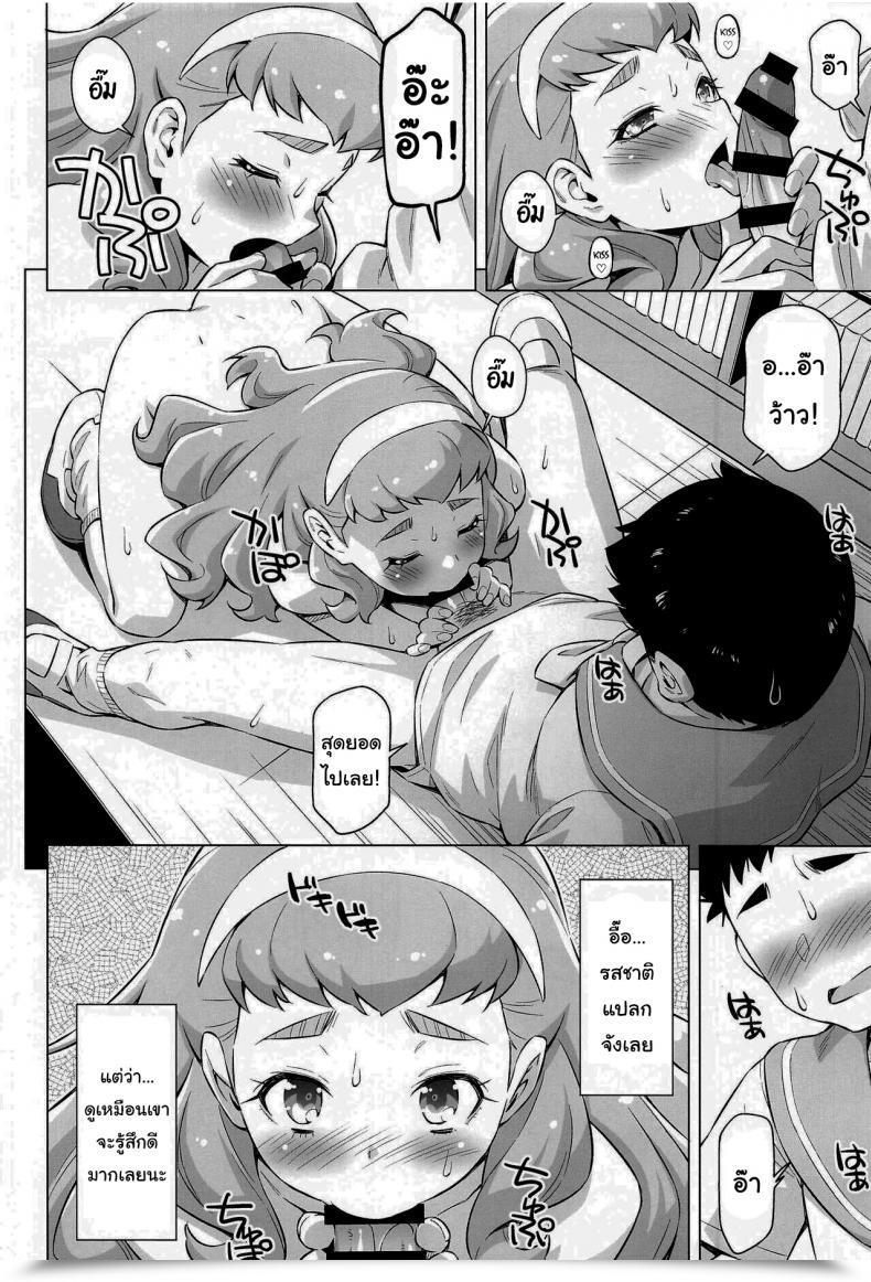Doujin Acid Eaters Kazuma Muramasa Ningen No Obenkyou Tropical-Rouge! Precure โดจินแปลไทย 41