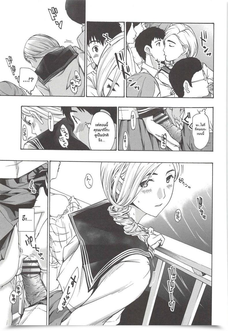 Doujin Asagi Ryu Boku Ga Mieru Hikari The Sunshine That I See Watashito Iikoto Shiyo โดจินแปลไทย 21