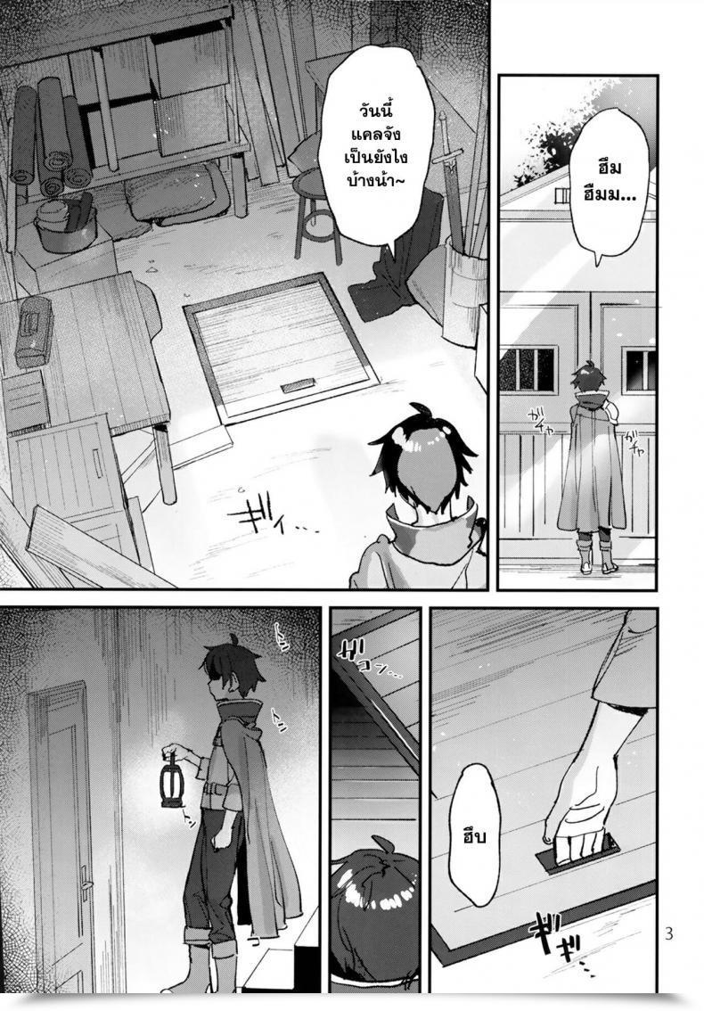 Doujin C96 Subachikyu! Subachi Ohayou, Kyaru-Chan Princess Join! Re-Dive โดจินแปลไทย 3