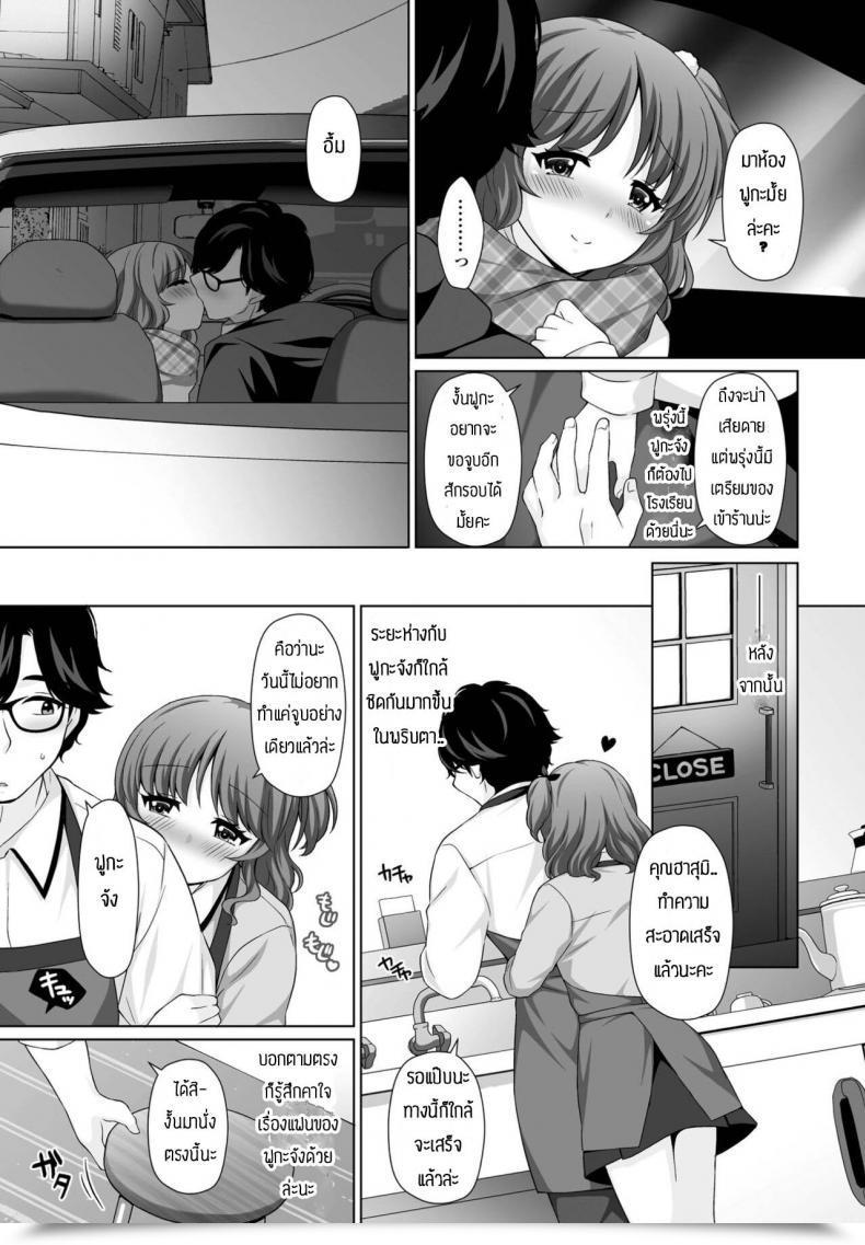 Doujin Tamaki Misao Amai Kase No Kaori โดจินแปลไทย 13