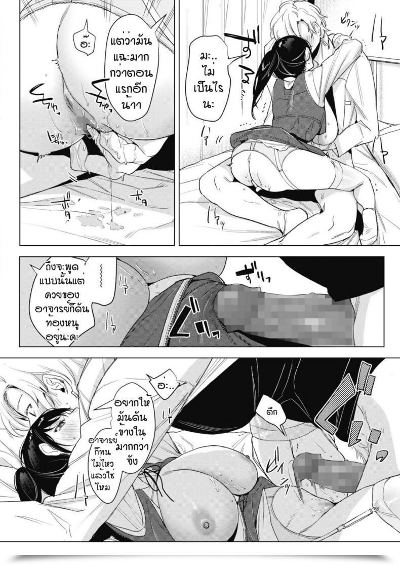 Doujin No. Himitsu No Hokenshitsu โดจินแปลไทย 35
