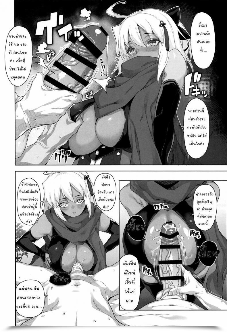 Doujin Kamaboko Koubou Kamaboko Gudaguda Skb Order โดจินแปลไทย 5
