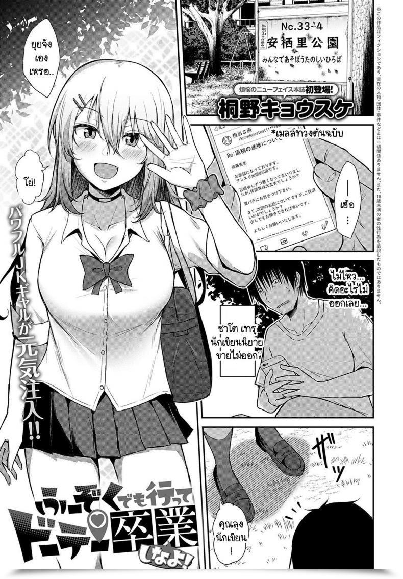 Doujin Kirino Kyousuke Fuuzoku Demo Itte Doutei Sotsugyoushinayo! โดจินแปลไทย 41