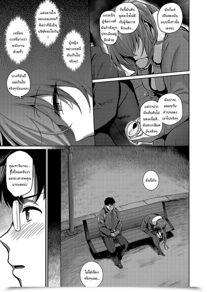 Doujin Kurihara Kenshirou Tachibana-Sans Secret Tachibana-San No Kakushigoto Comedian Exe 33 โดจินแปลไทย 13