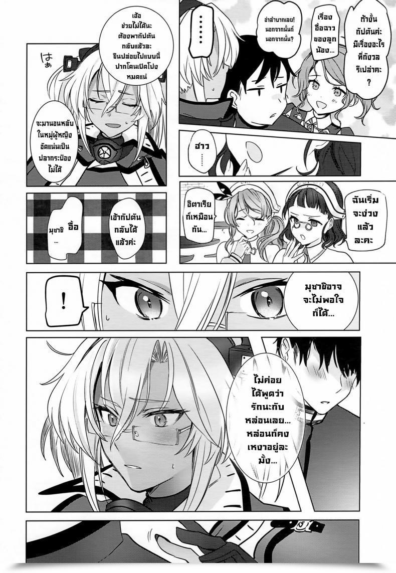 Doujin Houraigekisen! Yo-I! Gunreibu Shuho Goudou Enshuu Shunki Marosaan Yunamaro Musashi-San No Yoru Jijou Horoyoi Ichiya Hen Kantai Assortment -Kancolle- โดจินแปลไทย 13