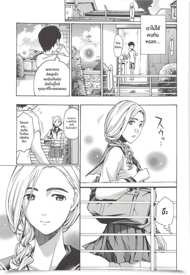 Doujin Asagi Ryu Boku Ga Mieru Hikari The Sunshine That I See Watashito Iikoto Shiyo โดจินแปลไทย 13