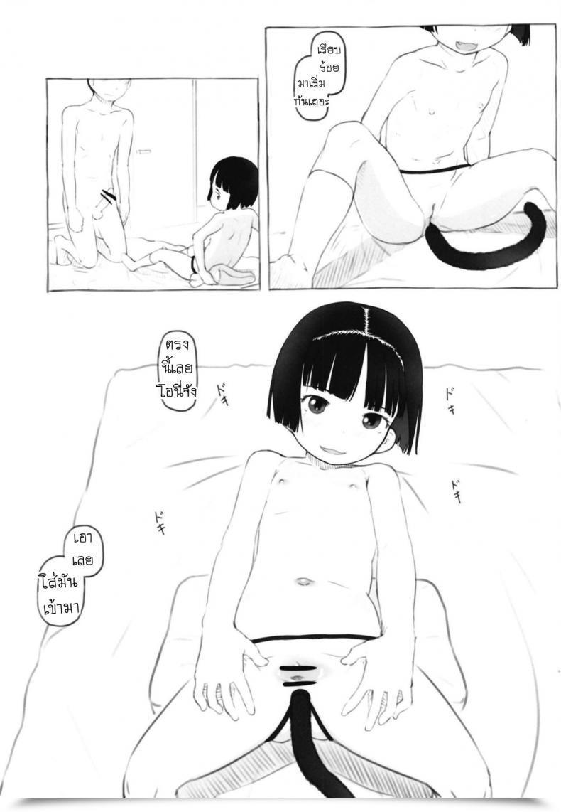 Doujin Kuromahou Kenkyuujo Nukaji Irika No Shippo Irika'S Tail โดจินแปลไทย 35